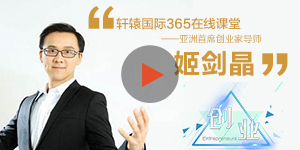 姬剑晶为创客匠人代言